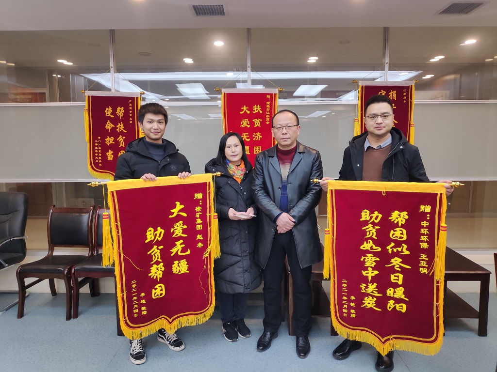 愛(ài)心企業(yè)送溫暖，扶貧幫困